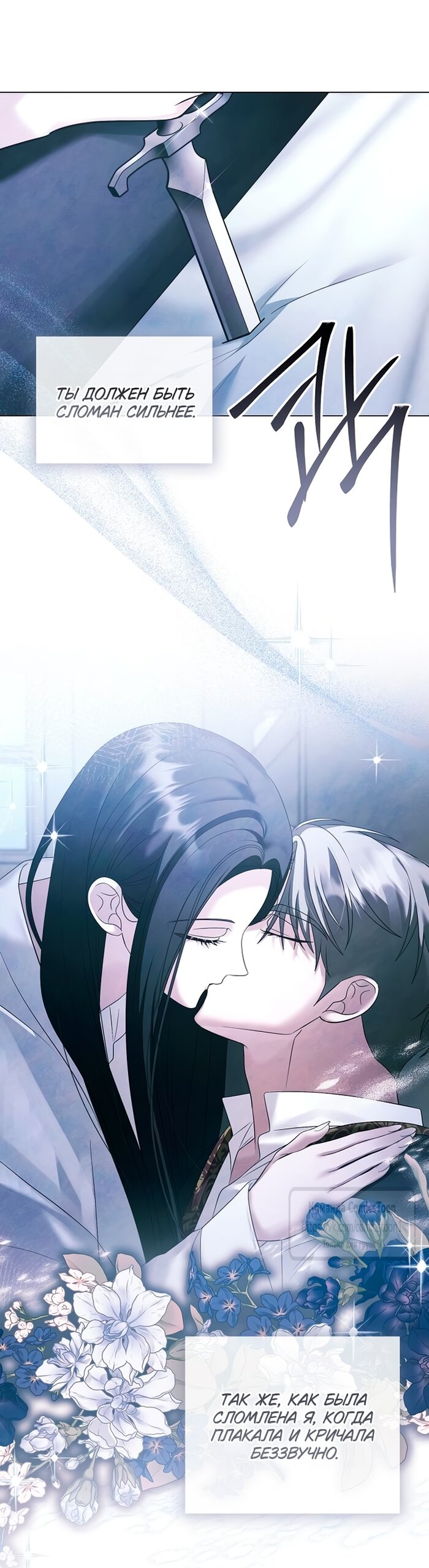 Манга Время для сожалений - Глава 73 Страница 9