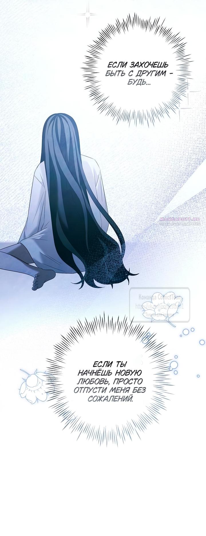 Манга Время для сожалений - Глава 73 Страница 18