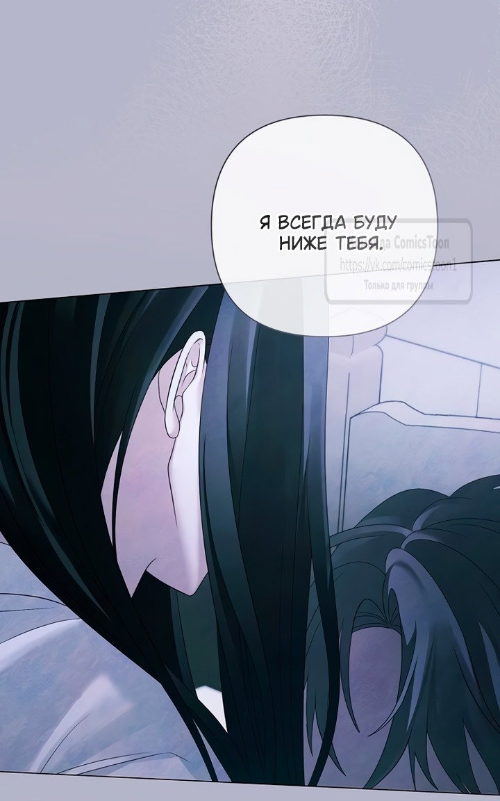 Манга Время для сожалений - Глава 73 Страница 4