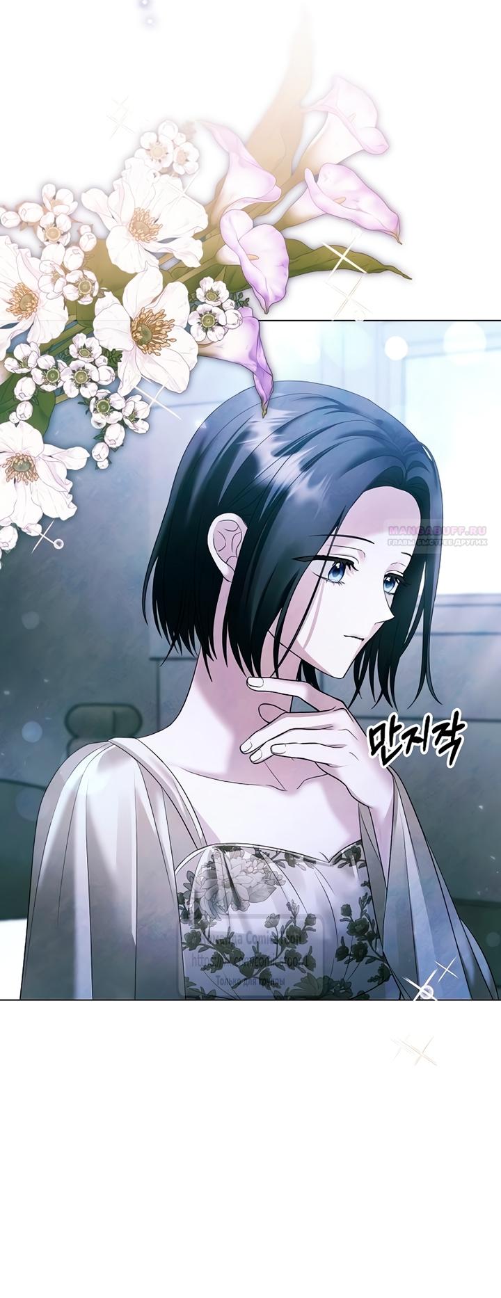 Манга Время для сожалений - Глава 73 Страница 26