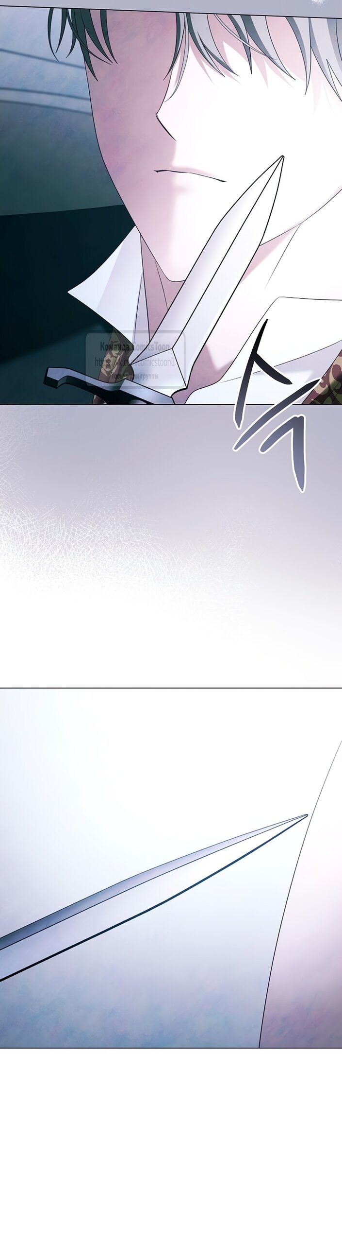 Манга Время для сожалений - Глава 73 Страница 7