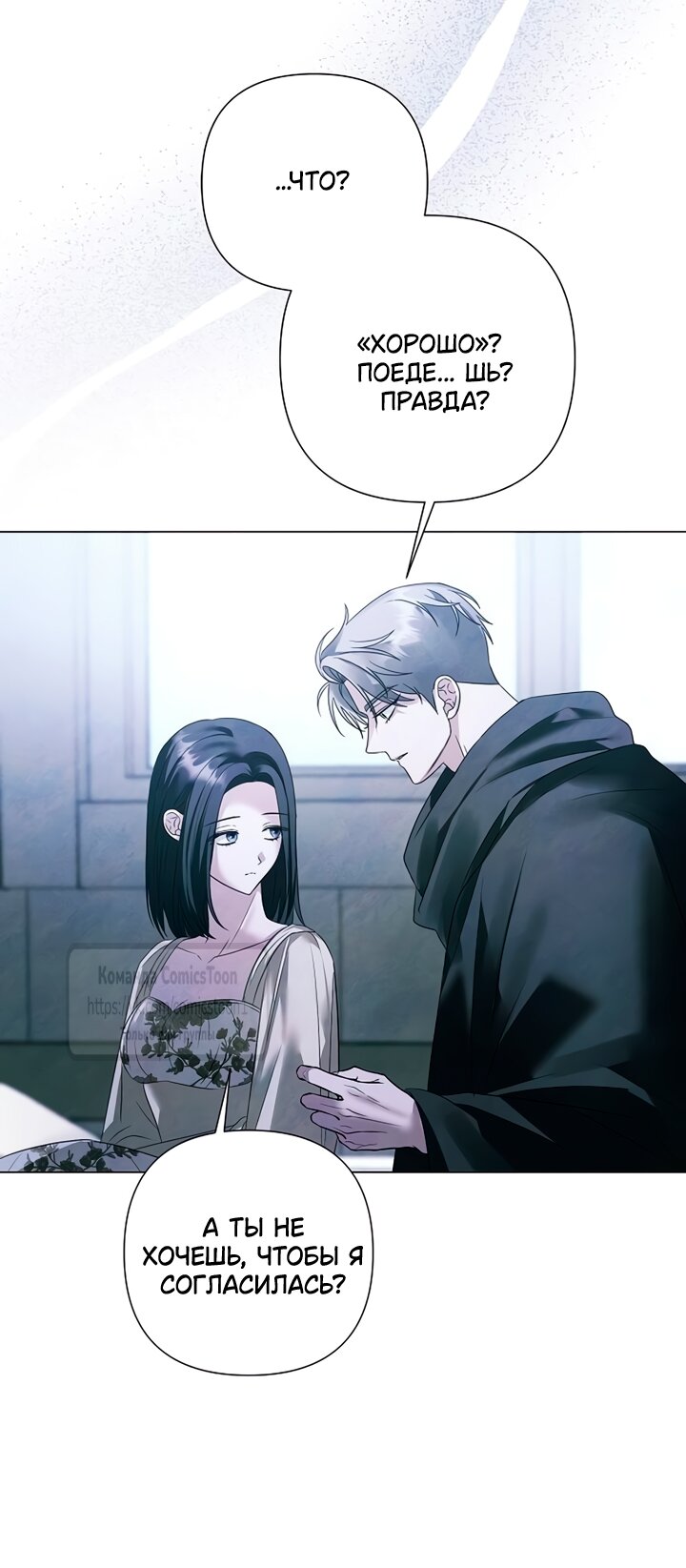 Манга Время для сожалений - Глава 73 Страница 36