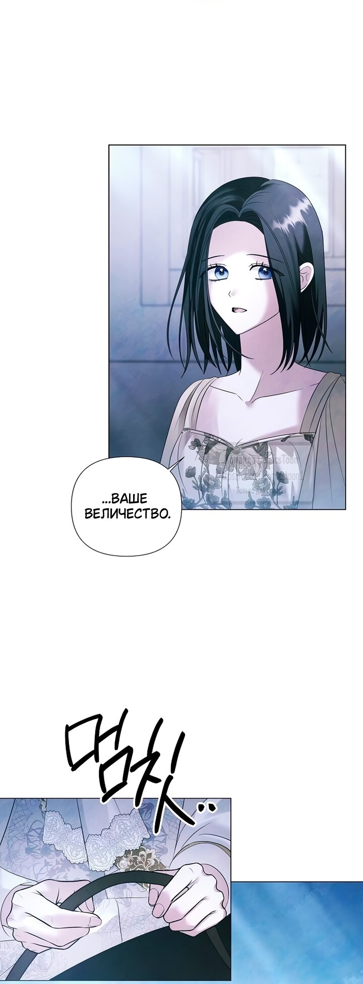 Манга Время для сожалений - Глава 73 Страница 43