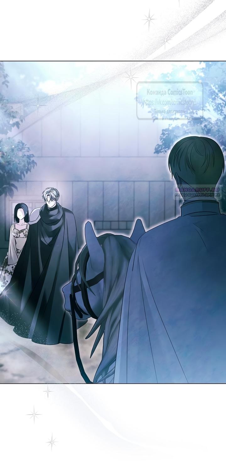 Манга Время для сожалений - Глава 73 Страница 42