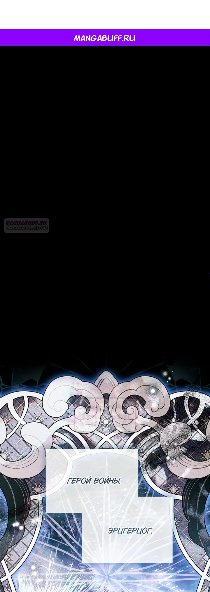 Манга Время для сожалений - Глава 73 Страница 1