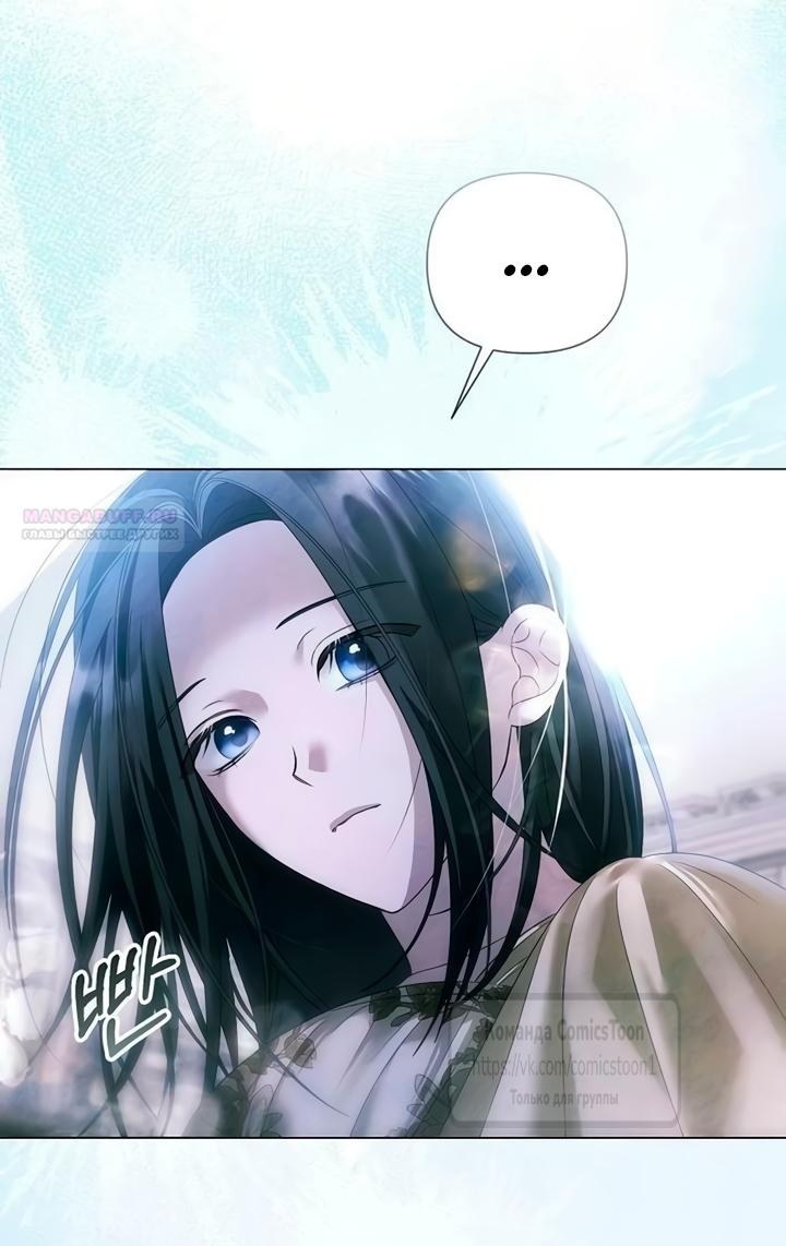 Манга Время для сожалений - Глава 76 Страница 46