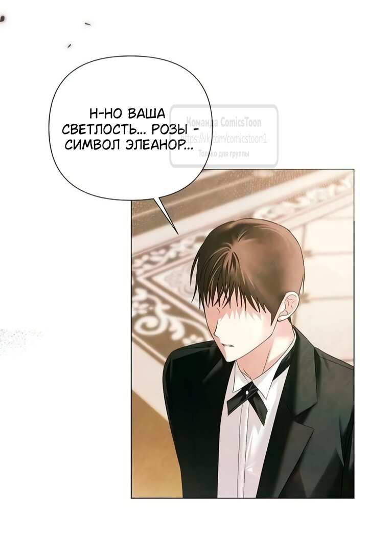 Манга Время для сожалений - Глава 76 Страница 20