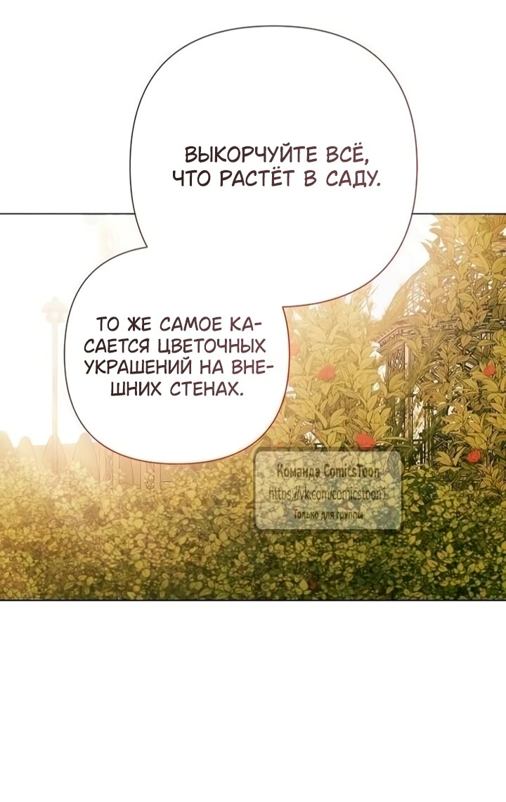 Манга Время для сожалений - Глава 76 Страница 21