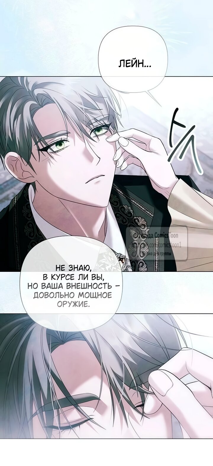 Манга Время для сожалений - Глава 76 Страница 47