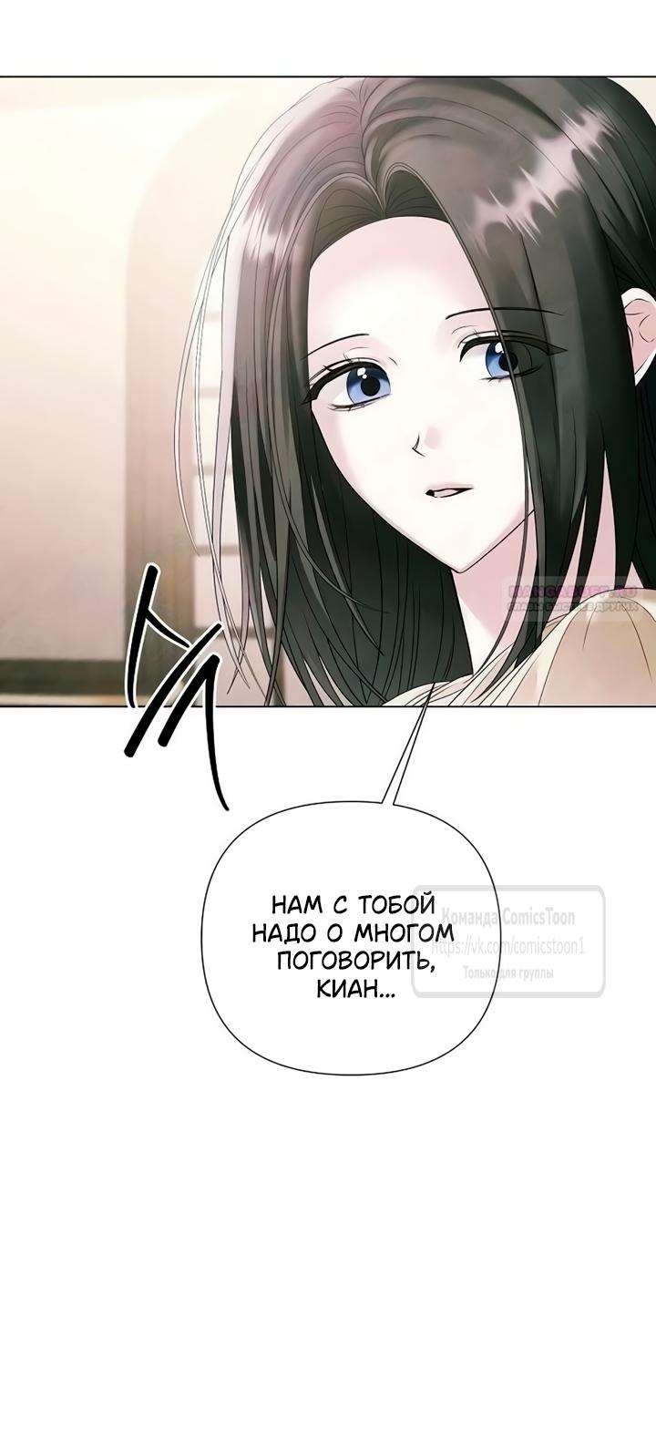 Манга Время для сожалений - Глава 76 Страница 6