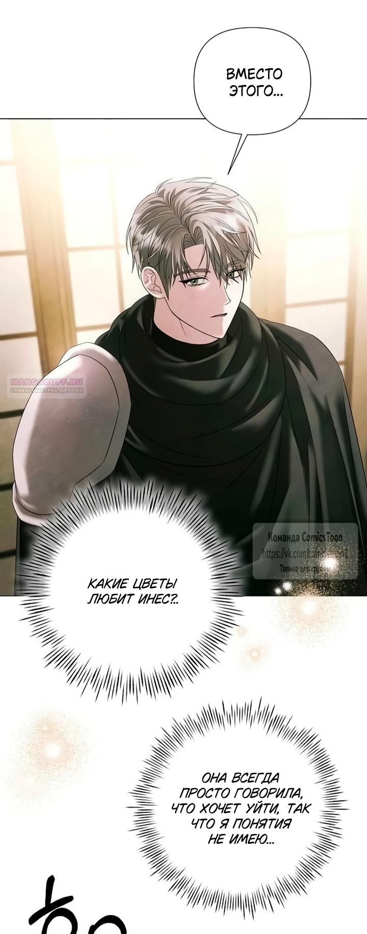 Манга Время для сожалений - Глава 76 Страница 22