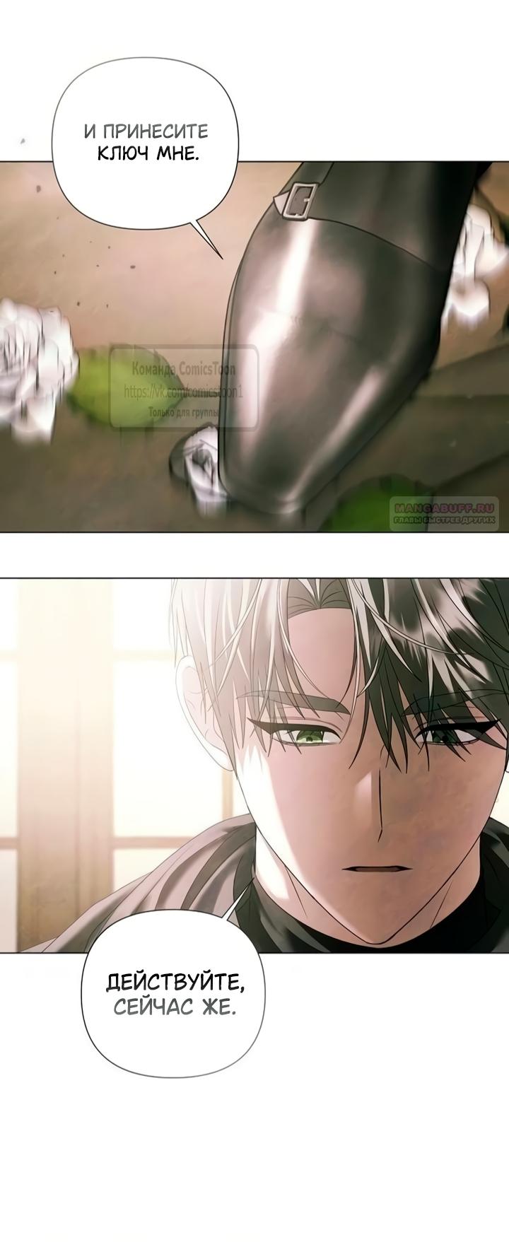 Манга Время для сожалений - Глава 76 Страница 26