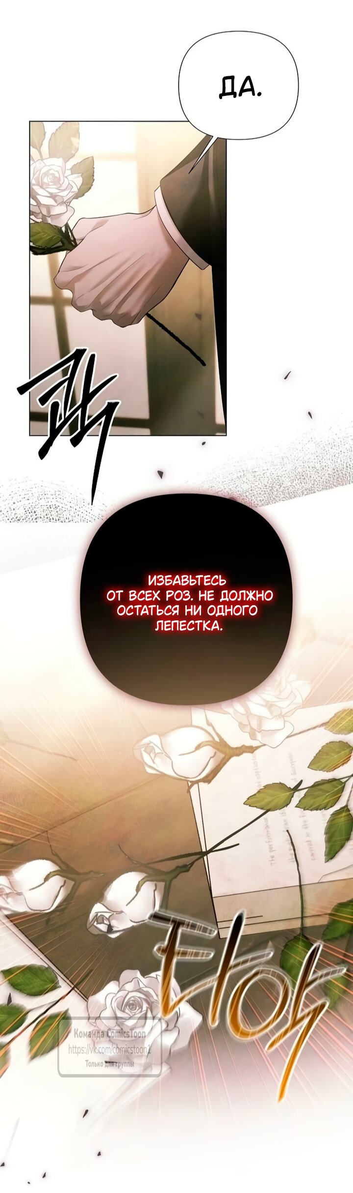 Манга Время для сожалений - Глава 76 Страница 19