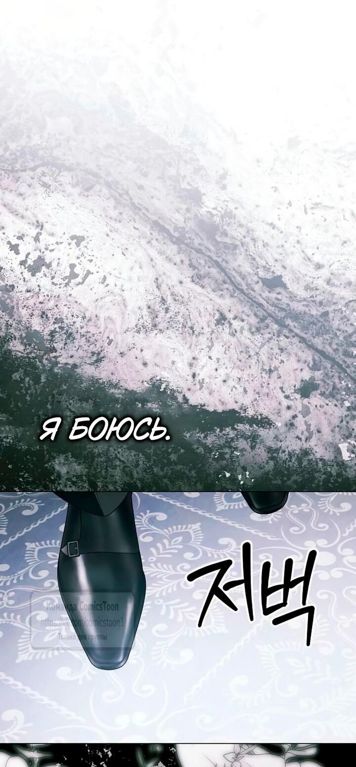 Манга Время для сожалений - Глава 76 Страница 39