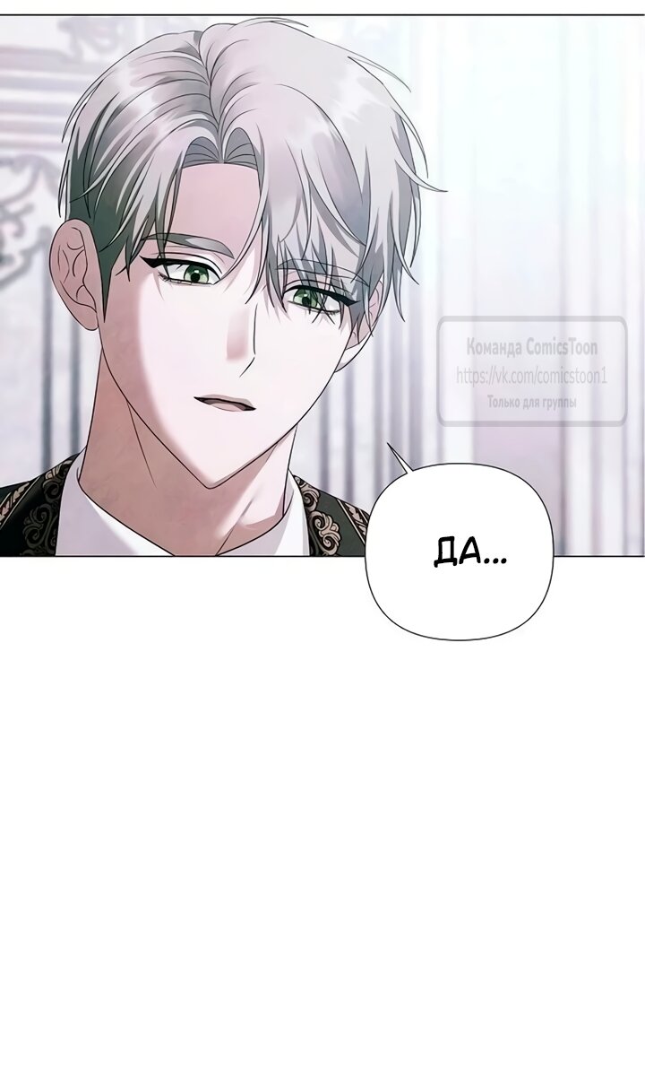 Манга Время для сожалений - Глава 76 Страница 35