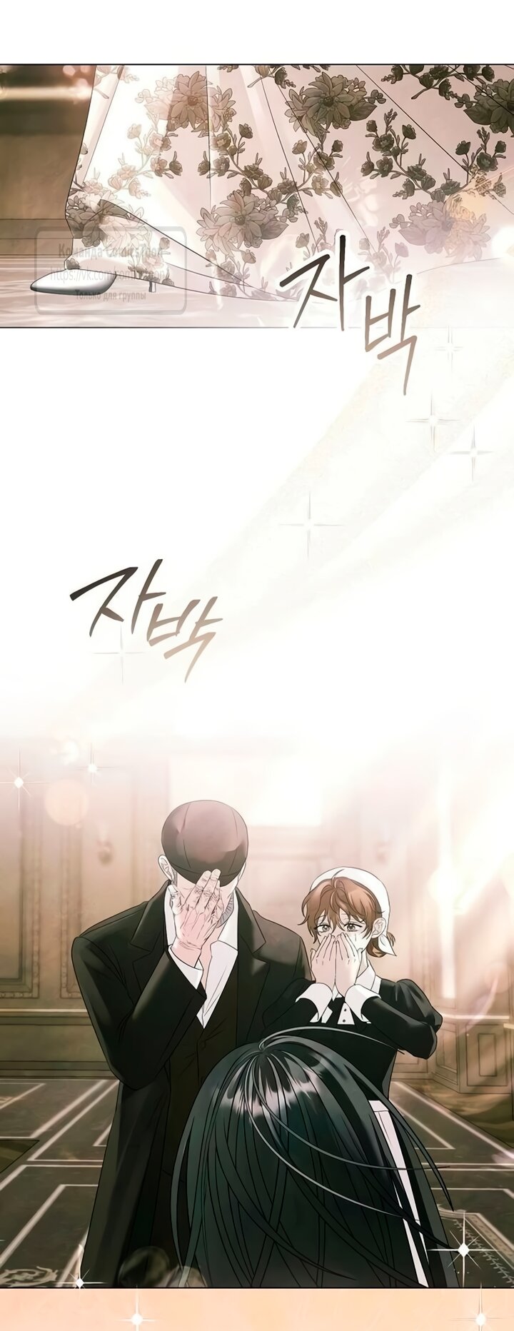 Манга Время для сожалений - Глава 76 Страница 8