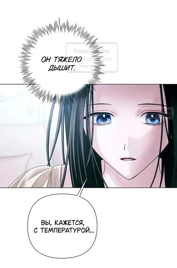 Манга Время для сожалений - Глава 76 Страница 42