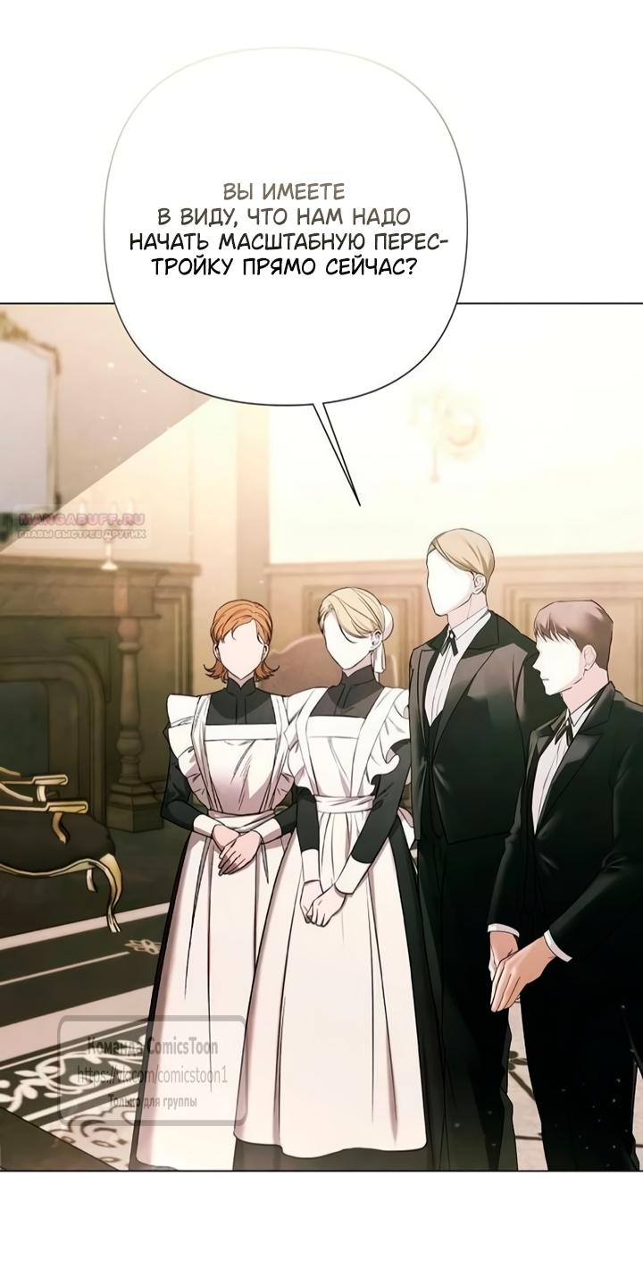 Манга Время для сожалений - Глава 76 Страница 18