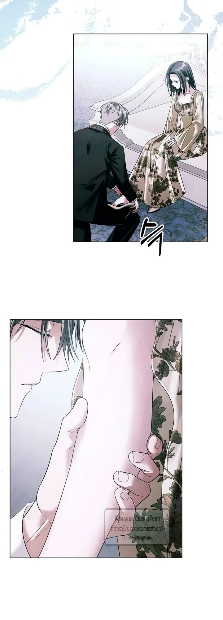 Манга Время для сожалений - Глава 76 Страница 41