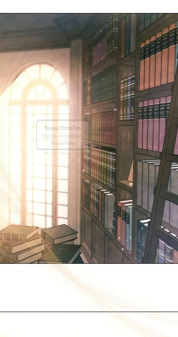 Манга Время для сожалений - Глава 76 Страница 16