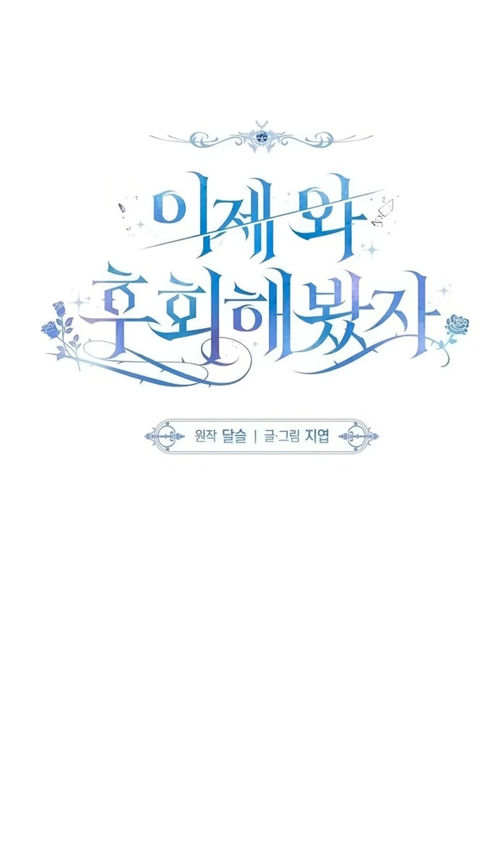 Манга Время для сожалений - Глава 76 Страница 15