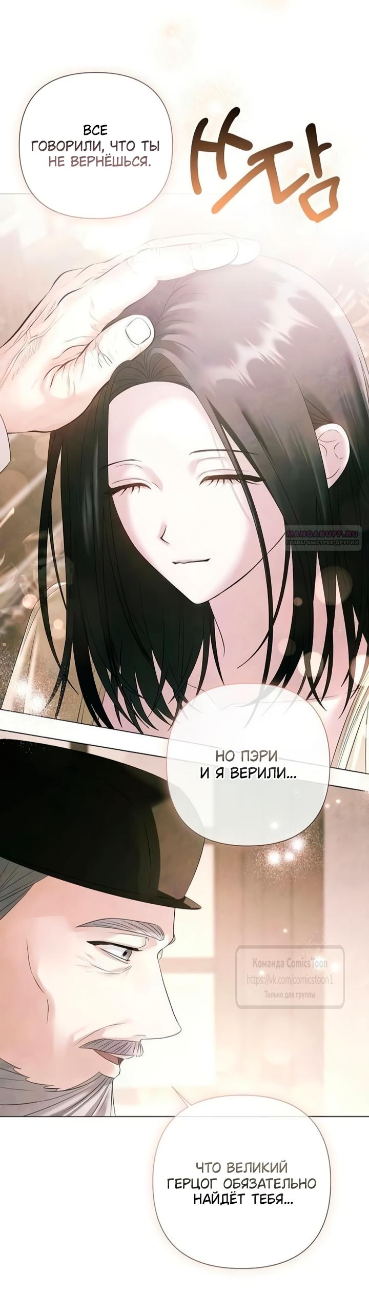 Манга Время для сожалений - Глава 76 Страница 10