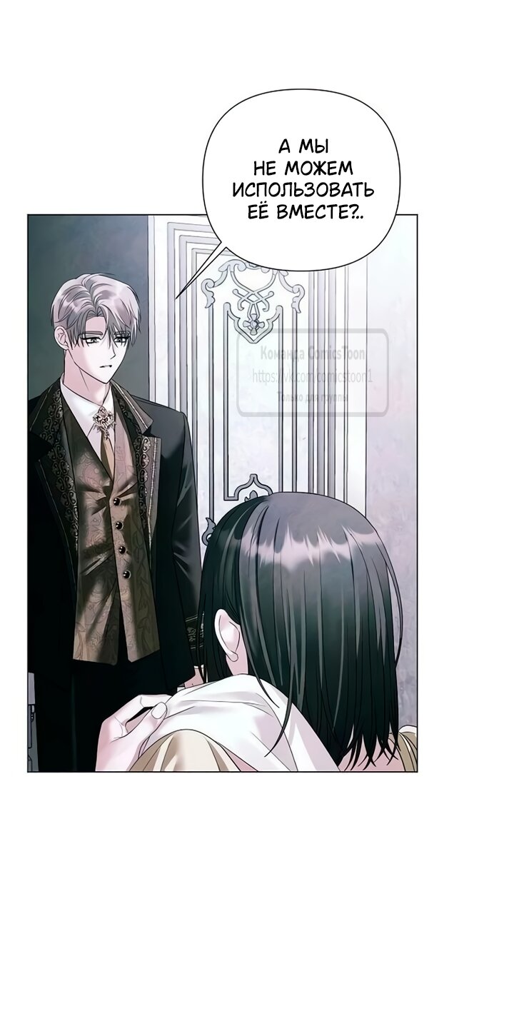 Манга Время для сожалений - Глава 76 Страница 33