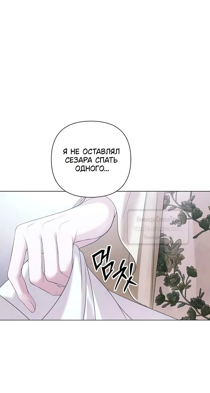 Манга Время для сожалений - Глава 76 Страница 37