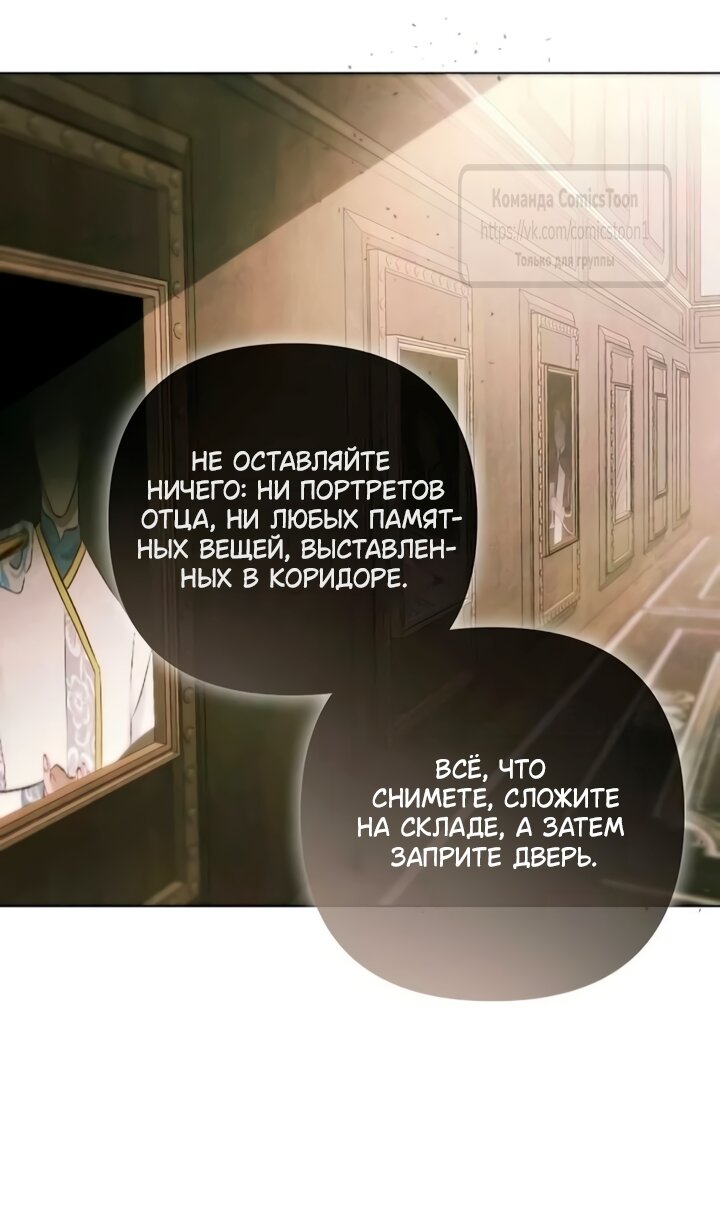 Манга Время для сожалений - Глава 76 Страница 25