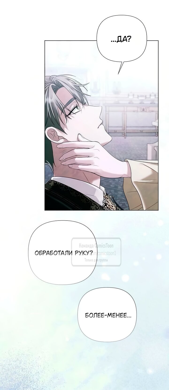 Манга Время для сожалений - Глава 76 Страница 43