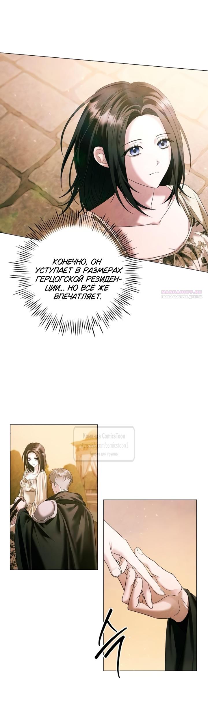 Манга Время для сожалений - Глава 75 Страница 2