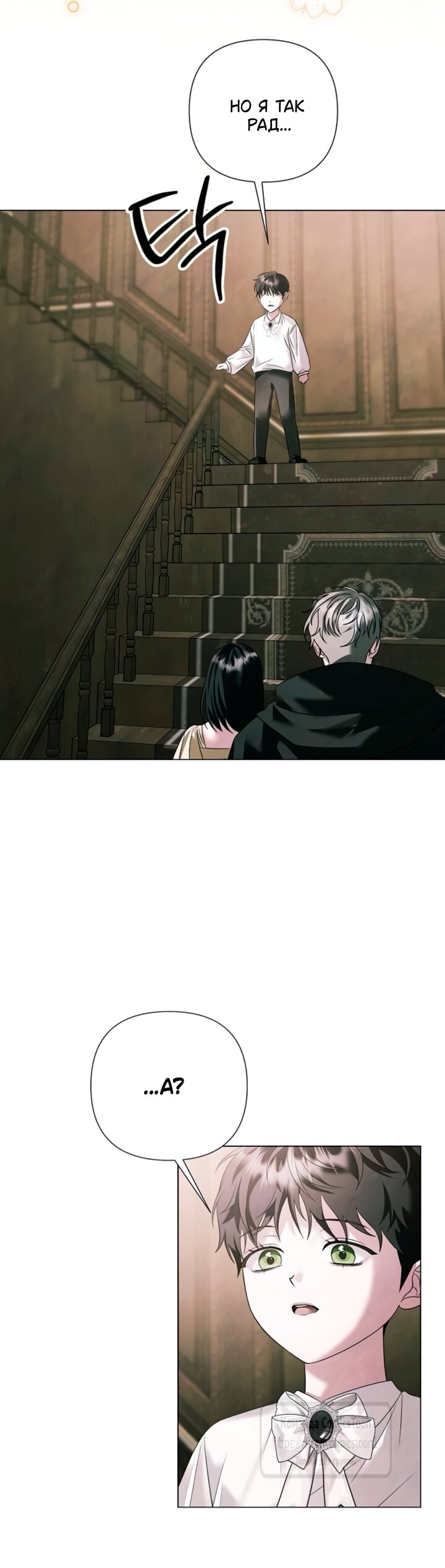 Манга Время для сожалений - Глава 75 Страница 11