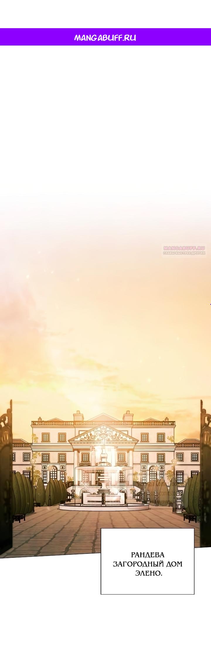 Манга Время для сожалений - Глава 75 Страница 1