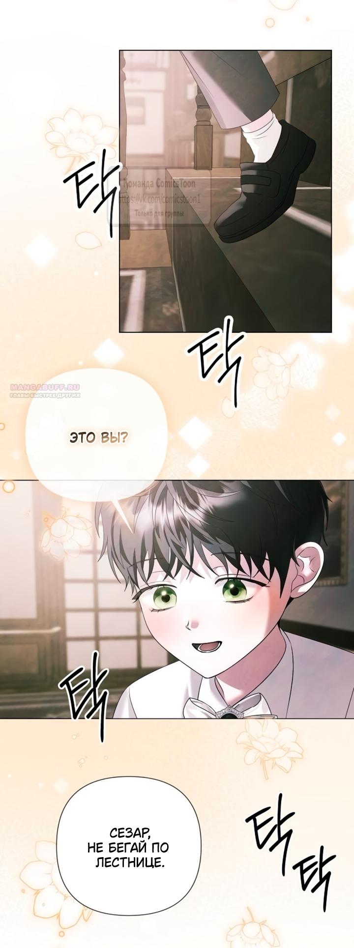 Манга Время для сожалений - Глава 75 Страница 10