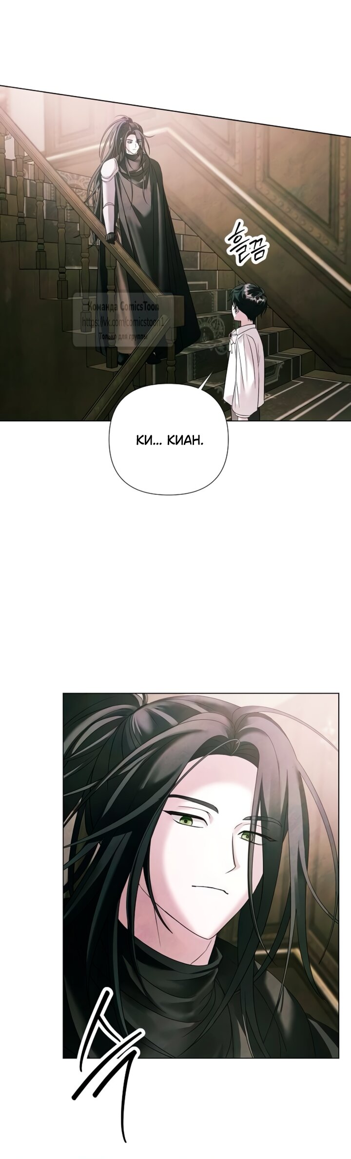 Манга Время для сожалений - Глава 75 Страница 13