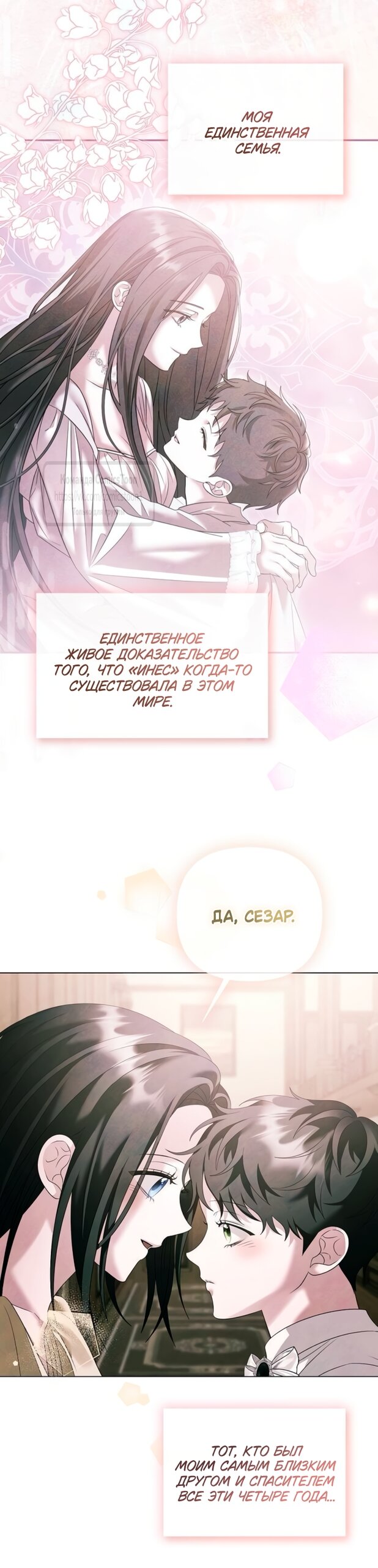 Манга Время для сожалений - Глава 75 Страница 25