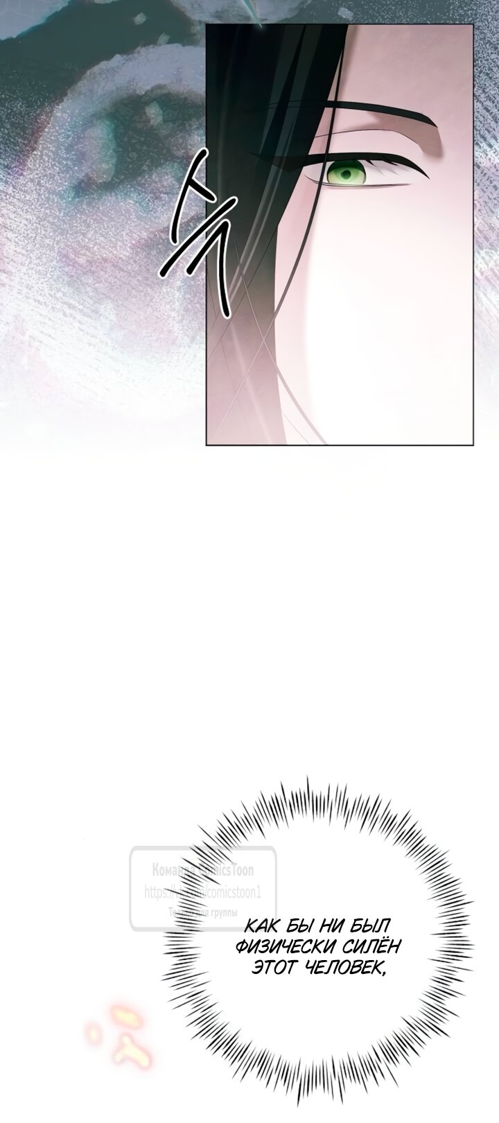 Манга Время для сожалений - Глава 75 Страница 35