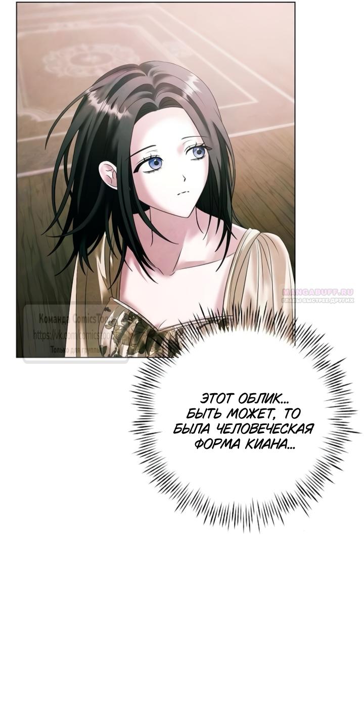 Манга Время для сожалений - Глава 75 Страница 14