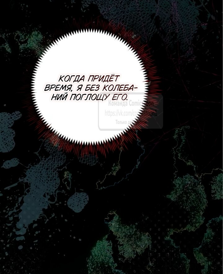 Манга Время для сожалений - Глава 75 Страница 37