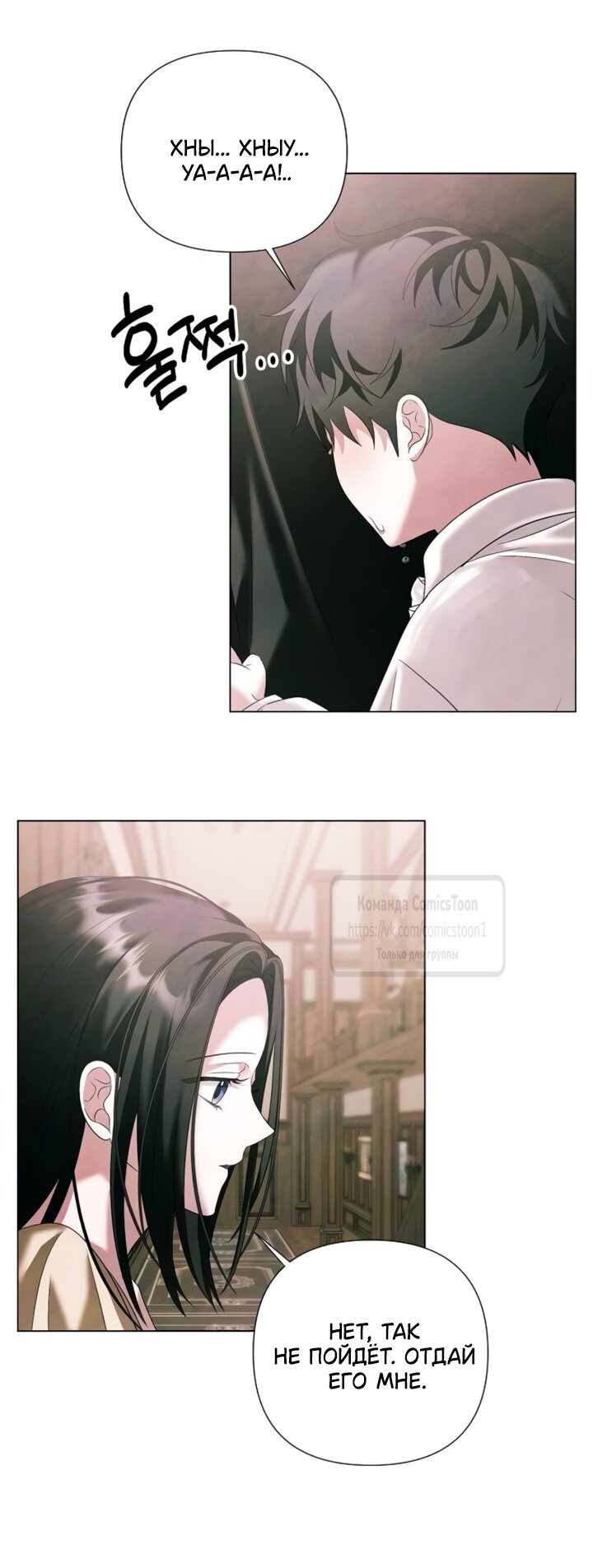 Манга Время для сожалений - Глава 75 Страница 29