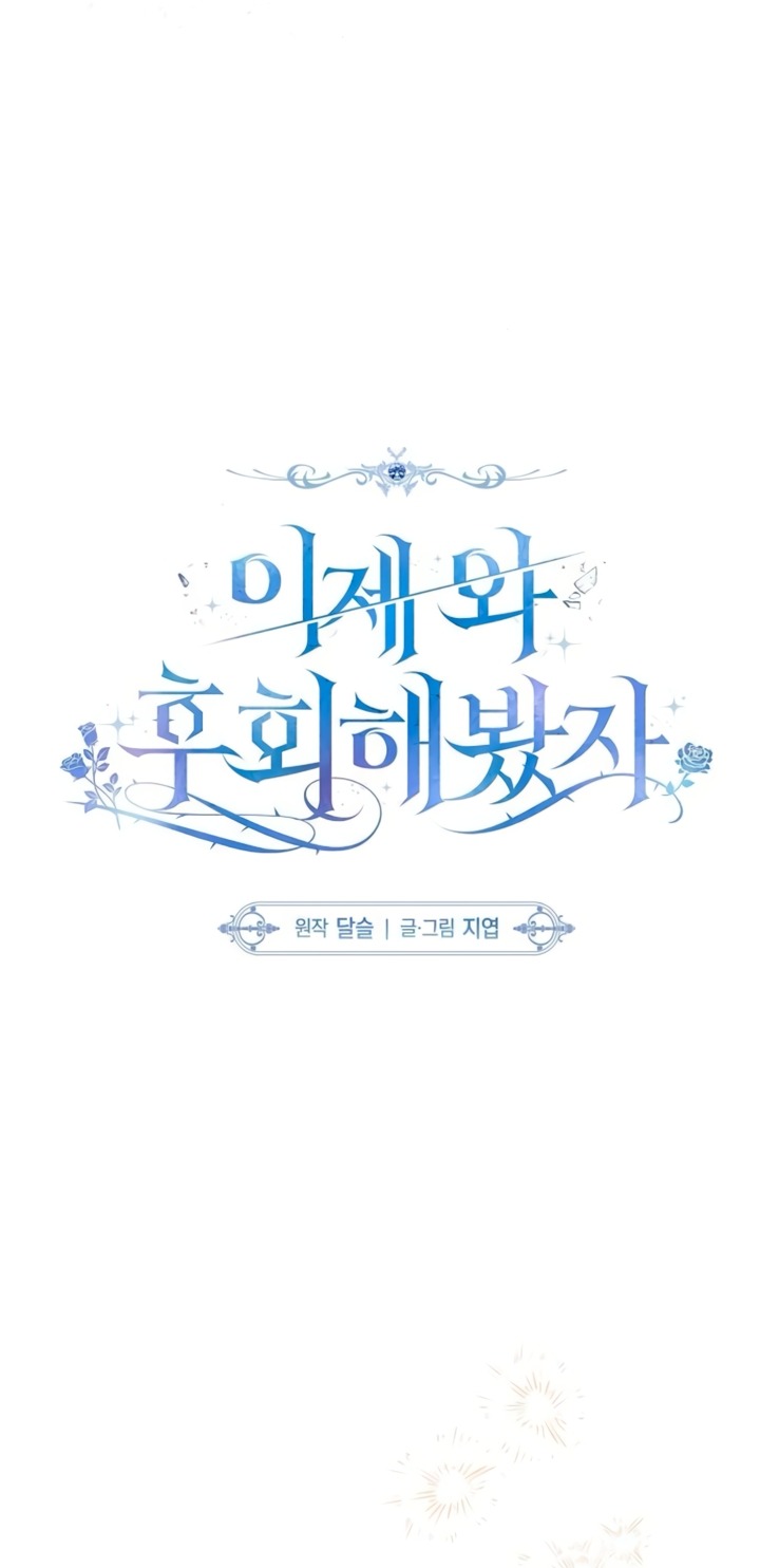 Манга Время для сожалений - Глава 75 Страница 7