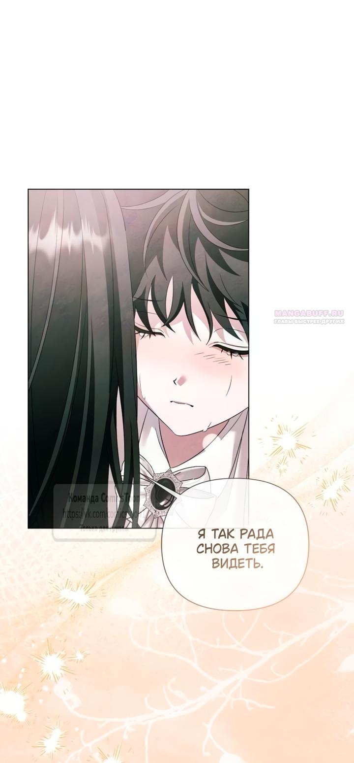 Манга Время для сожалений - Глава 75 Страница 26