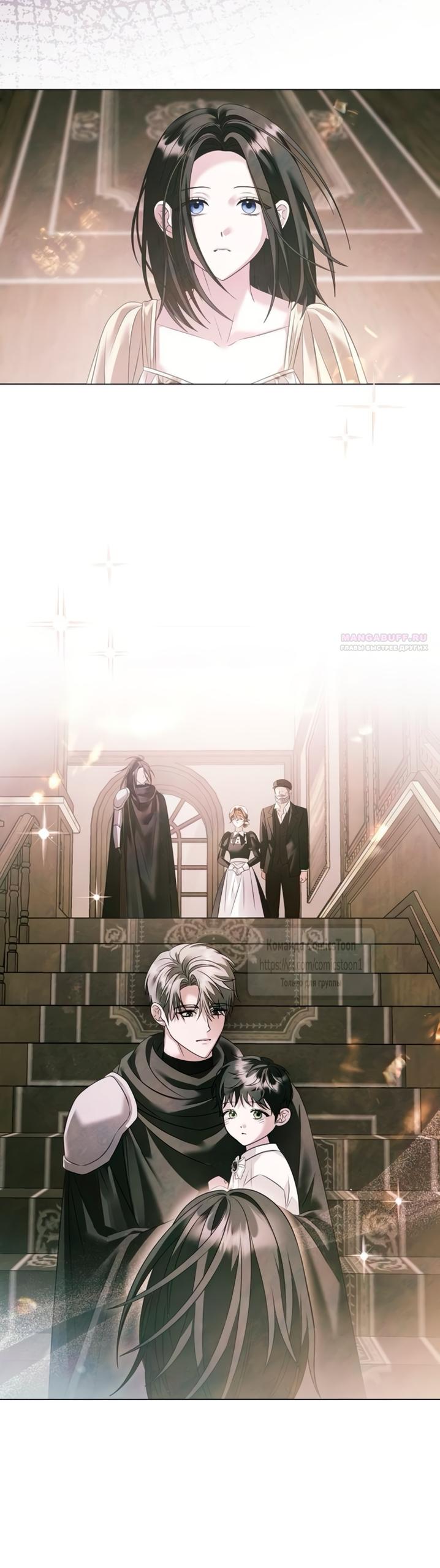 Манга Время для сожалений - Глава 75 Страница 22