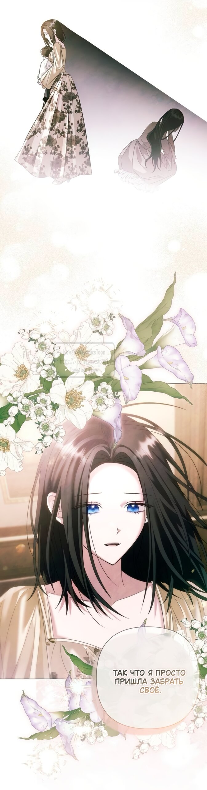 Манга Время для сожалений - Глава 75 Страница 40