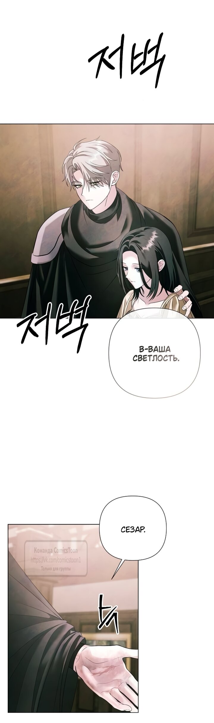 Манга Время для сожалений - Глава 75 Страница 16