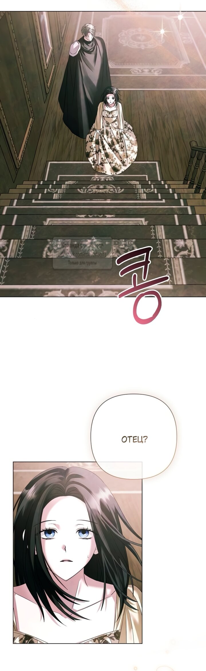 Манга Время для сожалений - Глава 75 Страница 9