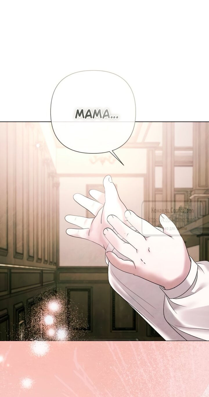 Манга Время для сожалений - Глава 75 Страница 23