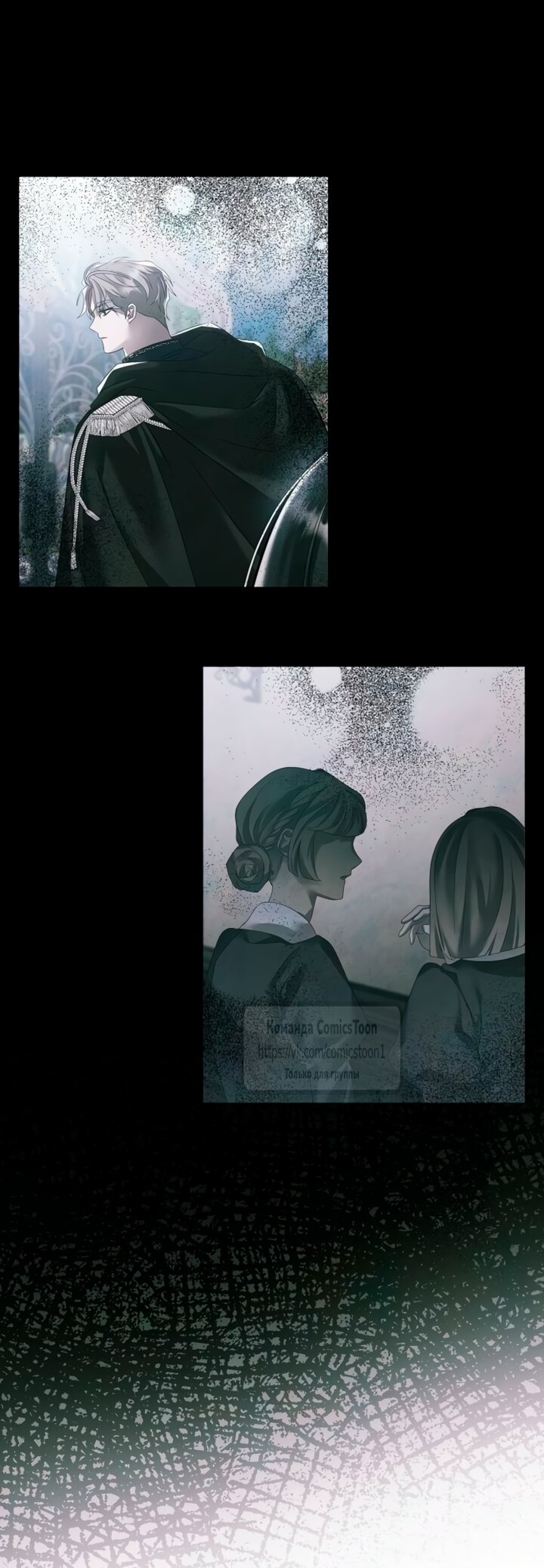 Манга Время для сожалений - Глава 75 Страница 21