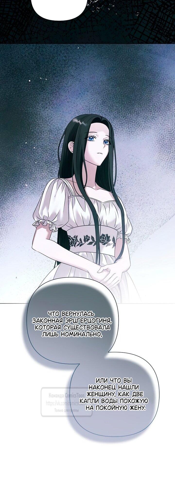 Манга Время для сожалений - Глава 77 Страница 13