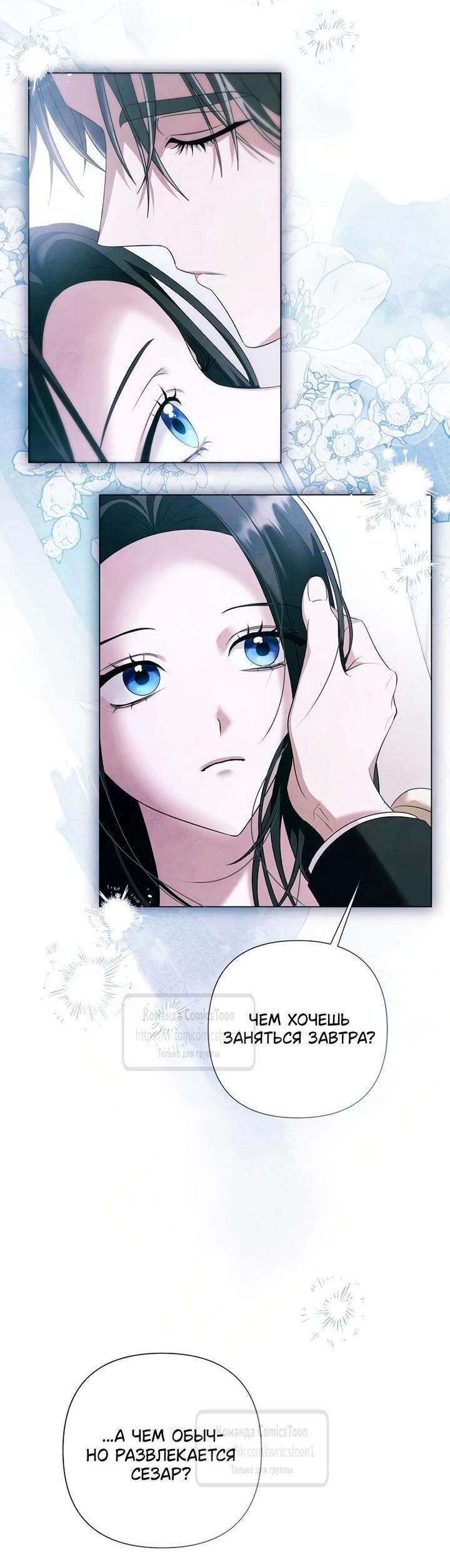 Манга Время для сожалений - Глава 77 Страница 9